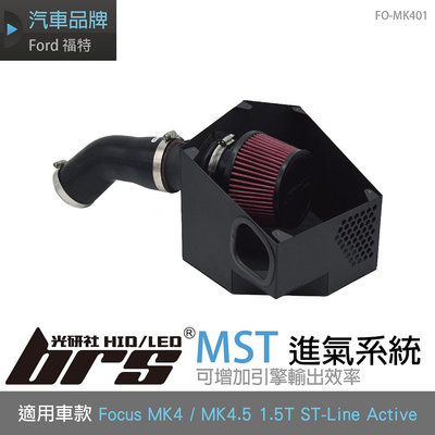 【brs光研社】免運 免工資 FO-MK401 Focus MK4.5 MST 進氣系統 ST-Line Active