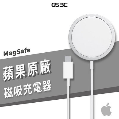 Apple 蘋果原廠公司貨 Magsafe 充電器 iPhone 15/14/13 Pro Max 無線充電 磁力吸附