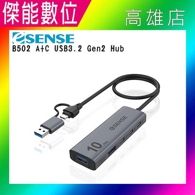 逸盛 Esense B502 USB-A+Type-C雙接頭 USB3.2 Gen2 Hub 高速轉接器 轉接頭 集線器 多系統兼容