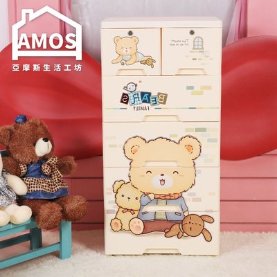 【GAN021】 50面板-五層麻吉小熊收納櫃 Amos 亞摩斯