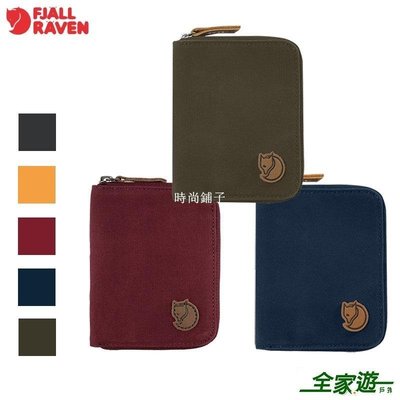 熱銷 Fjallraven 瑞典北極狐 Zip Wallet 皮夾 24216 多色 小狐貍零錢包