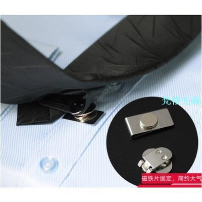 高品質現貨 隱藏式領帶夾男時尚配飾領夾磁鐵片固定商務簡約銀色磁鐵吸片固定領帶夾子