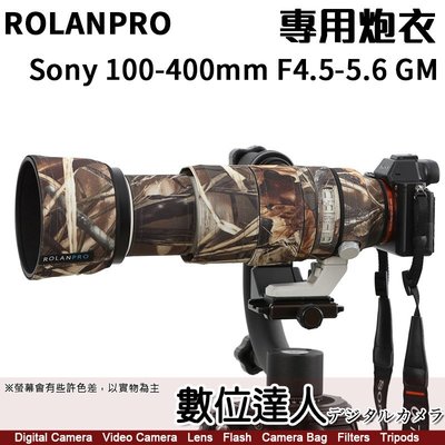 ROLANPRO 若蘭炮衣 Sony 100-400mm F4.5-5.6 GM〔SEL100400GM〕防水砲衣 飛羽