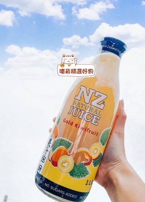 獨賣🔱原裝6瓶免運 獨賣紐西蘭黃金奇異果綜合果汁