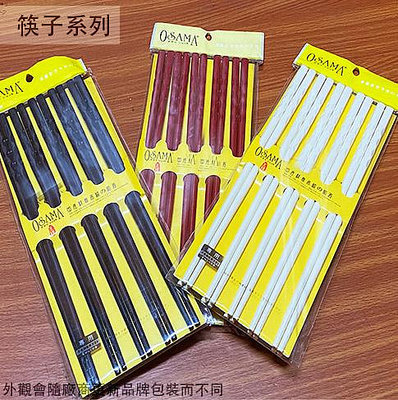 :::建弟工坊:::OSAMA 台灣製 高級 美耐皿 螺紋筷 筷子 塑膠筷 塑膠 樹脂 塑料 美耐筷