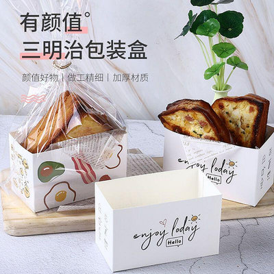 韓國網紅三明治厚蛋早餐吐司麵包漢堡包裝盒 烘焙西點紙託 打包盒子