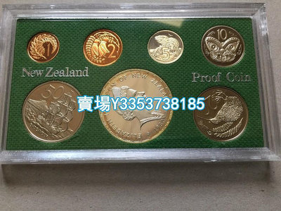 1980年新西蘭精制套幣 最大為銀幣錢幣收藏 錢幣 銀幣 紀念幣【古幣之緣】568