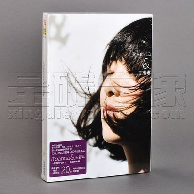 正版王若琳 同名專輯 2CD Joanna & 王若琳 唱片碟片