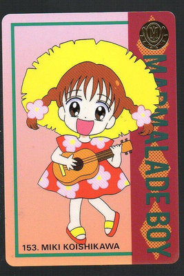 《CardTube卡族》(060930) 153 日本原裝橘子醬男孩 PP萬變卡∼ 1995年遊戲普卡