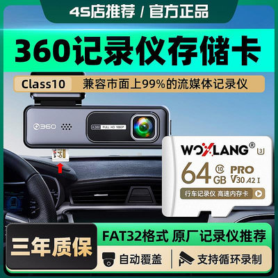 360行車記錄儀記憶體卡64g高速存儲專用sd全景儲存卡通用TF車載鎧俠