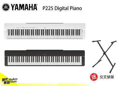 【現代樂器】免運！YAMAHA P-225 Digital Piano 88鍵 數位鋼琴 電鋼琴 P225