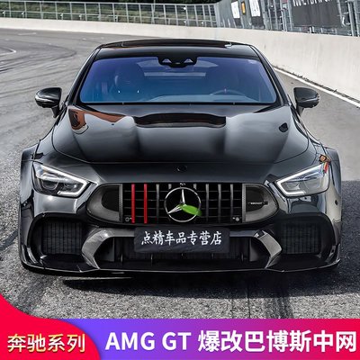 賓士AMG GT GT50GT53 AMG63改裝巴博斯中網GT火箭900中網鏡面大標