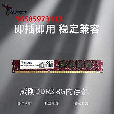 內存條威剛8g內存條ddr3 1600 1333 4g臺式機萬紫千紅游戲威龍電腦單條