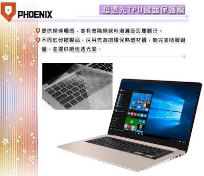 『PHOENIX』ASUS S510 S510UN 專用 超透光 非矽膠 鍵盤膜 鍵盤保護膜