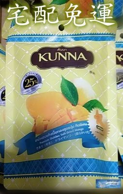 💎翔洋代購💎 泰國銷售第一Kunna 極品黃金蜜芒果乾特惠組 泰國Kunna黃金特級芒果乾 9包 12包 (宅配免運)