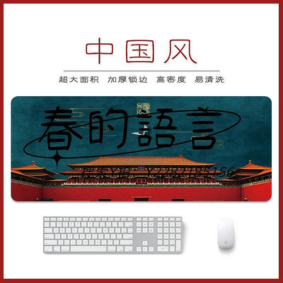 滑鼠墊中國宮廷風鼠標墊超大國潮游戲辦公桌墊創意古典故宮電腦鍵盤墊子
