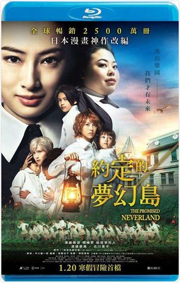 【藍光影片】約定的夢幻島 / The Promised Neverland (2020)