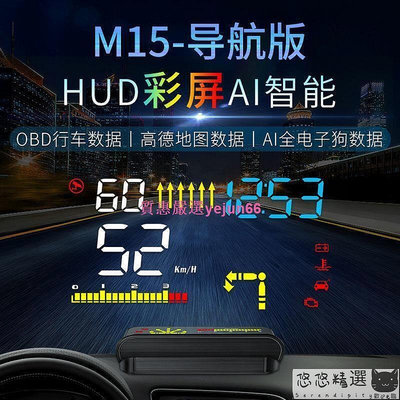 汽車用品抬頭顯示器 汽車顯示器 車載HUD抬頭顯示器汽車通用導航OBD多功能車速智能高清懸浮投影儀