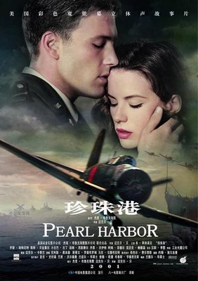 【藍光電影】珍珠港 Pearl Harbor 18-061