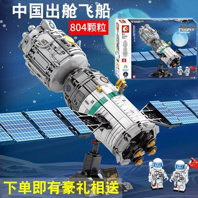 森寶航天系列神舟飛船樂高積木長征五號拼裝火箭人造衛星模型玩具