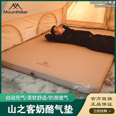 山之客自動充氣床墊戶外露營奶酪墊野營帳篷防潮地墊加厚雙人睡墊
