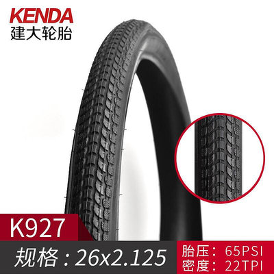 易匯空間 KNEDA建大輪胎自行車外胎262.125山地車外胎內胎QX1189