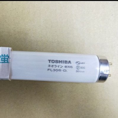 東芝FL30SD燈管 63cm 國際牌FL30SD 63.5cm燈管（日本製）