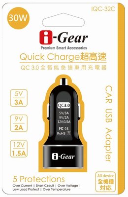 i-Gear QC 3.0全智能急速2 PORT USB車用充電器 - IQC-32C