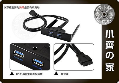小齊的家 鋁合金 USB 3.0 USB3.0 2PORT 2埠 機殼 軟碟機 前置面板 前置 擴充 面板 擋板19pin