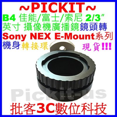 B4 2/3"英吋FUJINON佳能富士攝像機電視鏡廣播鏡頭轉Sony NEX E-Mount機身轉接環KIPON同功能