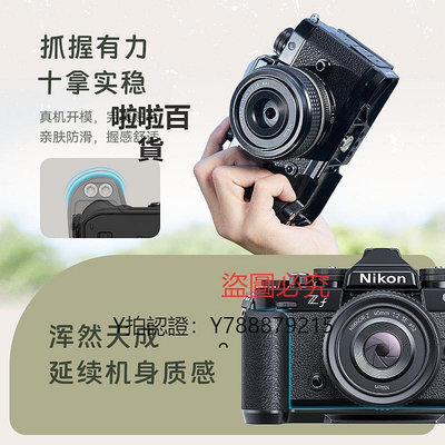 相機配件 SmallRig斯莫格適用Nikon尼康Zf專用L型手柄單反相機L板配件相機兔籠手持攝影攝像專用豎拍拓展框套件