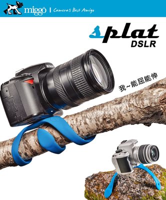 數配樂 Miggo Splat SP-SLR BL60 章魚腳架 蜘蛛腳架 適用 DSLR 單眼相機 1