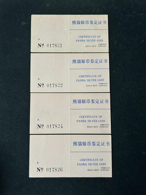 1987年5盎司➕1盎司熊貓銀幣套裝證書4張，品相如圖，不議