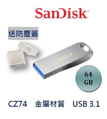 SanDisk 64G USB 3.1 ULTRA LUXE 隨身碟 CZ74 金屬 高速 64GB 150MB/s