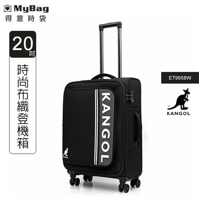 KANGOL 英國袋鼠 行李箱 20吋 ET9958W 布箱 TSA海關鎖 旅行箱 登機箱 62558801 得意時袋