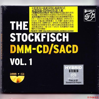 原裝進口 THE STOCKFISCH 老虎魚精選VOL.1 母盤直刻DMM-CD/SACD