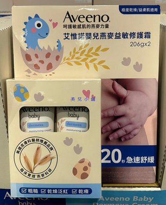 美兒小舖COSTCO好市多代購～Aveeno 艾惟諾 嬰兒益敏修護霜(206gx2入)專為敏弱肌膚設計