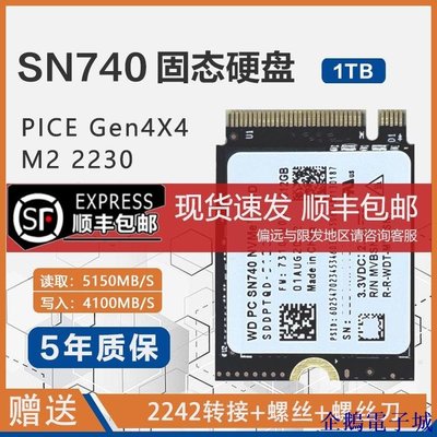 企鵝電子城【有 可議價】WD西數SN740 1T 2T 2230 M2 PCIE4西部數據NVMe固態M2硬碟SSD512G