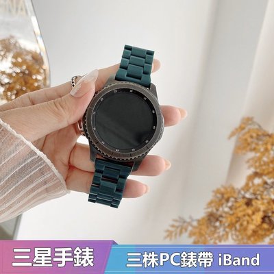 華為手錶帶GT2 GT 3 2 42mm GT3 Pro 43mm Samsung 三星塑膠腕帶更換帶22mm錶帶20m