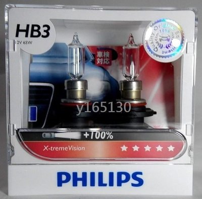 PHILIPS飛利浦 X-tremeVision 超極光燈泡9006/9005(HB3)加價購陶瓷插座贈T10LED