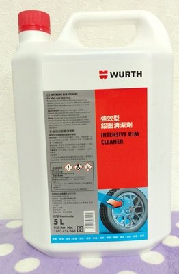 蠟油工場-德國福士(WURTH)強效型鋁圈清潔劑 福士鋁圈清潔劑 福士輪圈清潔劑 福士鋼圈清潔劑 5L