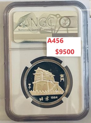 A456 1984 中國生肖鼠年10元銀幣NGC評級幣