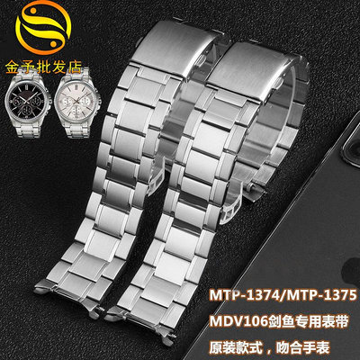 代用錶帶 金予錶帶代用劍魚精鋼錶帶MTP-1374/MTP-1375/VD01鋼帶手錶鏈22mm