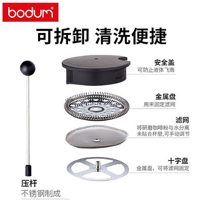 現貨：:bodum波頓 法式壓濾咖啡壺手沖壺過濾器具家用沖茶器冷萃壺