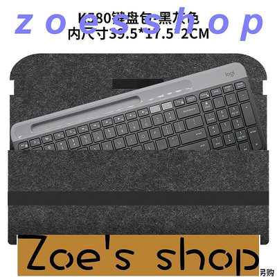 zoe-羅技K580 鍵盤包收納袋便攜內膽防塵防灰保護套ipad平板