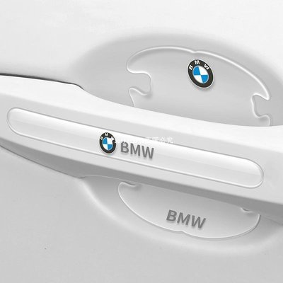 BMW G20 G05 G01 F10 F30 F45 3GT 6GT X1 X5 X3透明門碗拉手裝飾貼 門把手保護貼現貨下殺5114