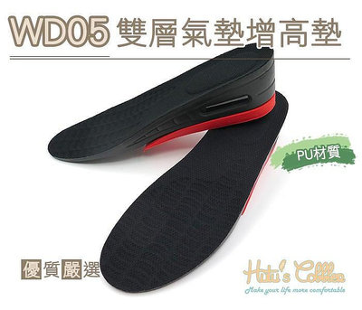 糊塗鞋匠 優質鞋材 B31 WD05雙層氣墊增高墊 1雙 男女全墊 運動內增高 U型氣墊 PU材質 緩壓減震