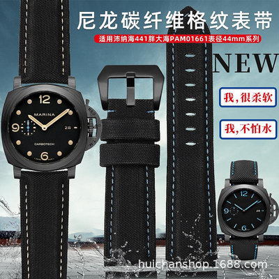 代用錶帶 批發 尼龍碳纖維格紋錶帶 適沛用納海胖大海PAM01661 441手錶帶24