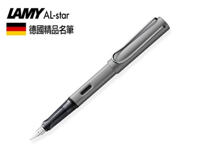 德國LAMY Al-star 恆星系列 鐵灰 鋁合金 鋼筆 有EF/F/M筆尖 6色可選 買一送三 畢業禮物