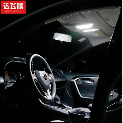 豐田 2019年後 5代 RAV4 專用 室內燈 閱讀燈 燈 後車箱燈 開門燈 專車專用 大板多燈珠款